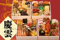 おせち　慶雲（けいうん）祇おん江口監修　与段重